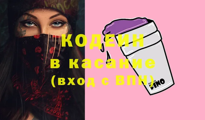 купить наркотик  Дубна  Codein Purple Drank 